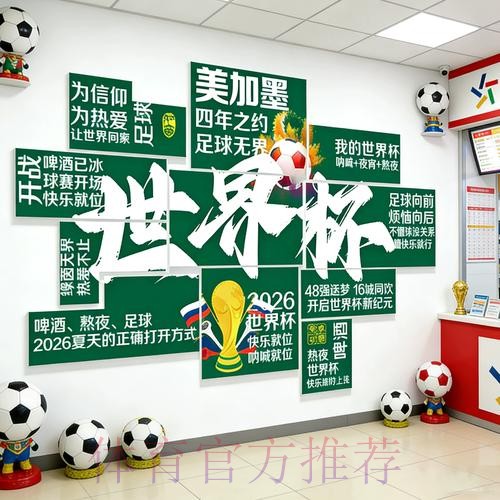 2026世界杯投注分析全站