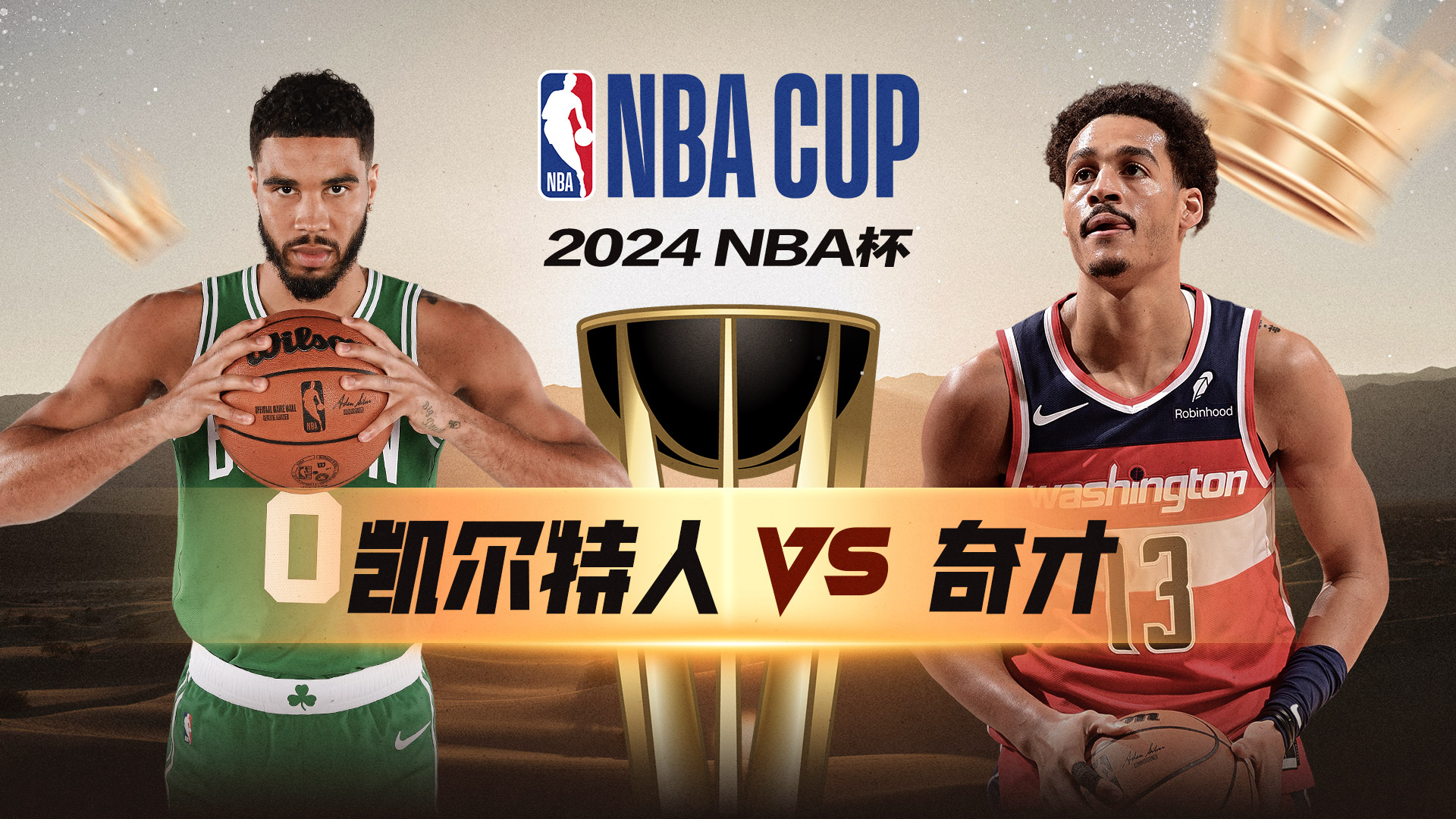 当下MVP